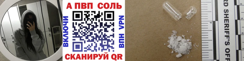 APVP Соль Дмитриев