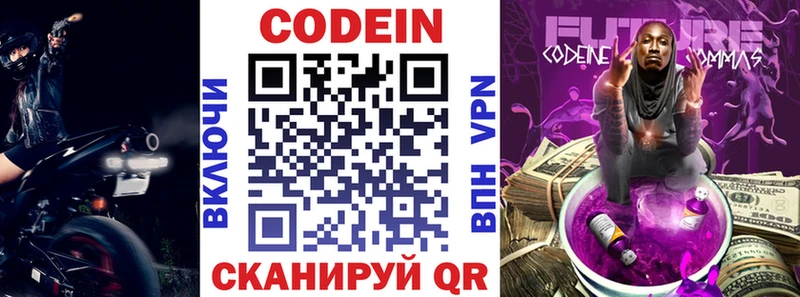 Купить где  Дмитриев  Кодеин Purple Drank 
