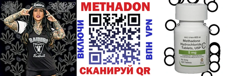 Купить где  Дмитриев  МЕТАДОН methadone 